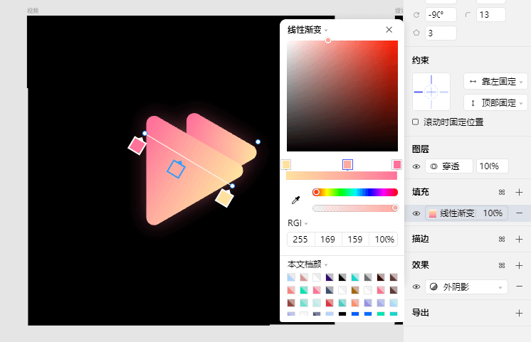 填充渐变区域颜色